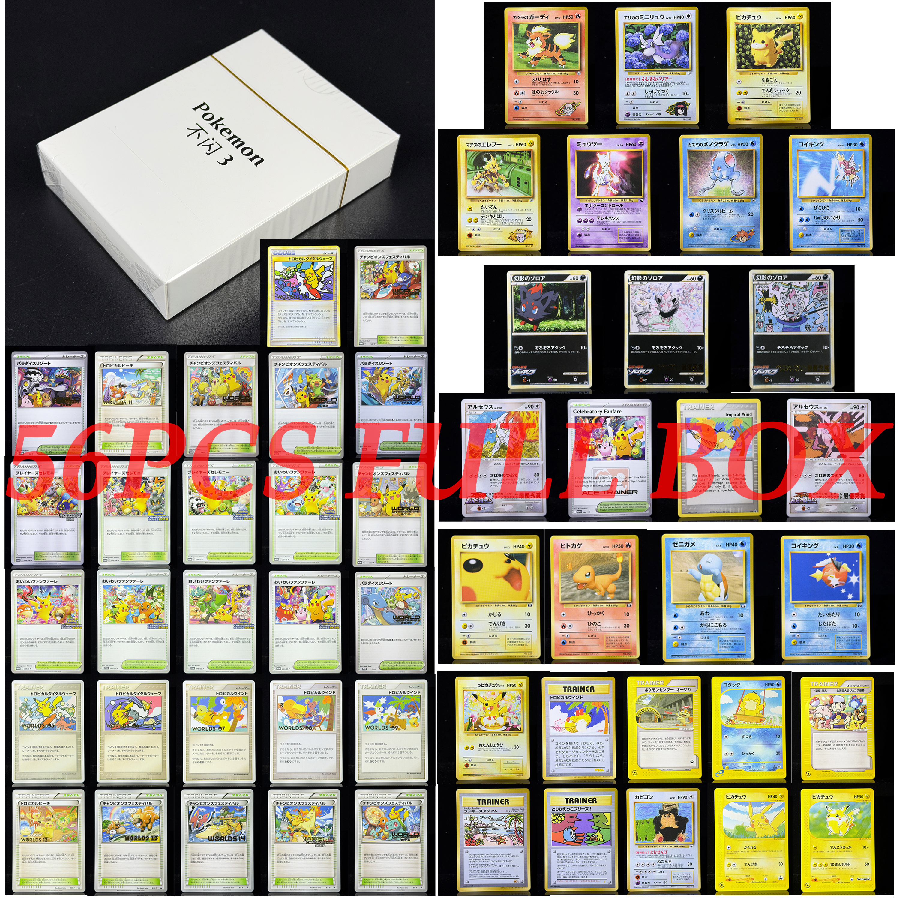 Archive Box Set - PTCG Japanese Vintage Archives Full Box