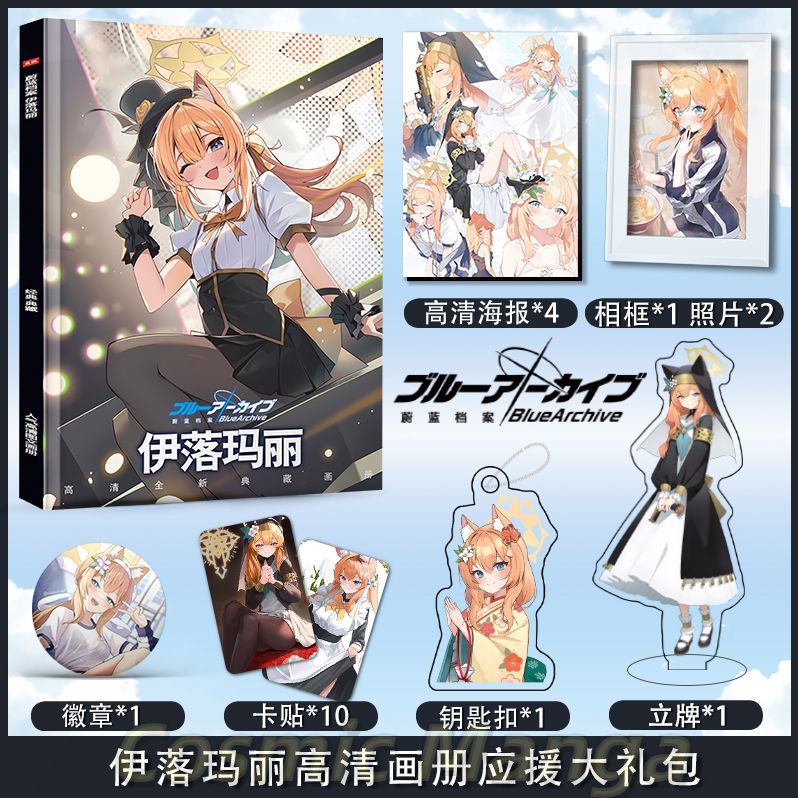 Anime Iochi Mari Blue Archive  - Archive Box Set avis et prix