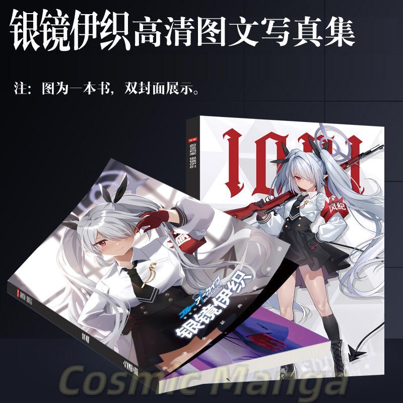 Anime Blue Archive Shiromi Ior - Archive Box Set avis et prix