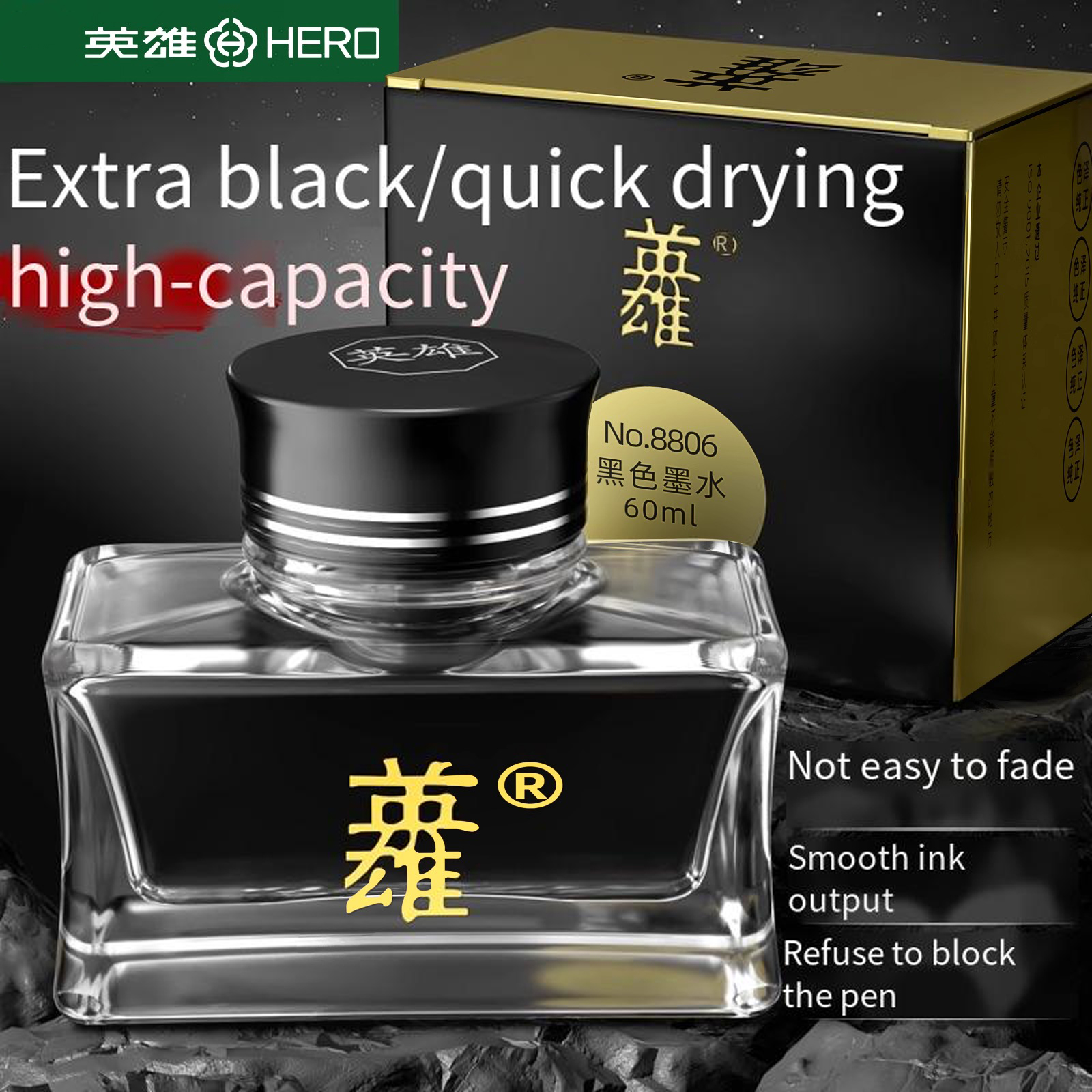 Encre pour stylo plume Hero 88 - Fountain Pen Bottled Ink avis et prix