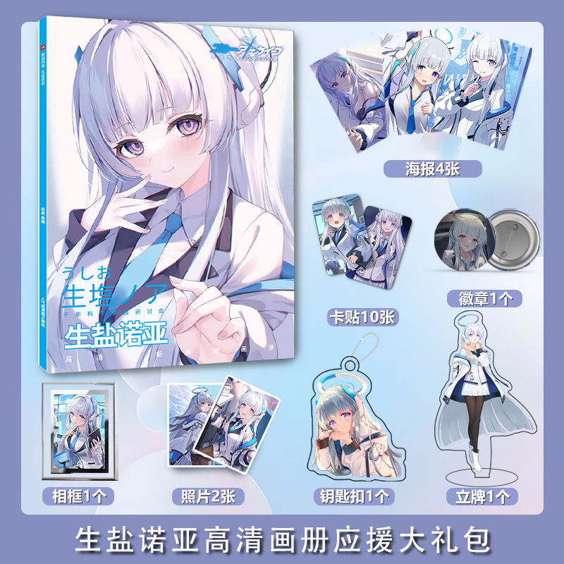 Blue Archive-Ensemble de livre - Archive Box Set avis et prix
