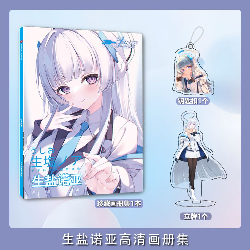 Blue Archive-Ensemble de livre - Archive Box Set avis et prix