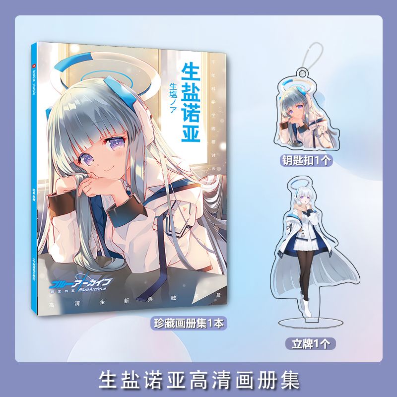 Blue Archive-Ensemble de livre - Archive Box Set avis et prix