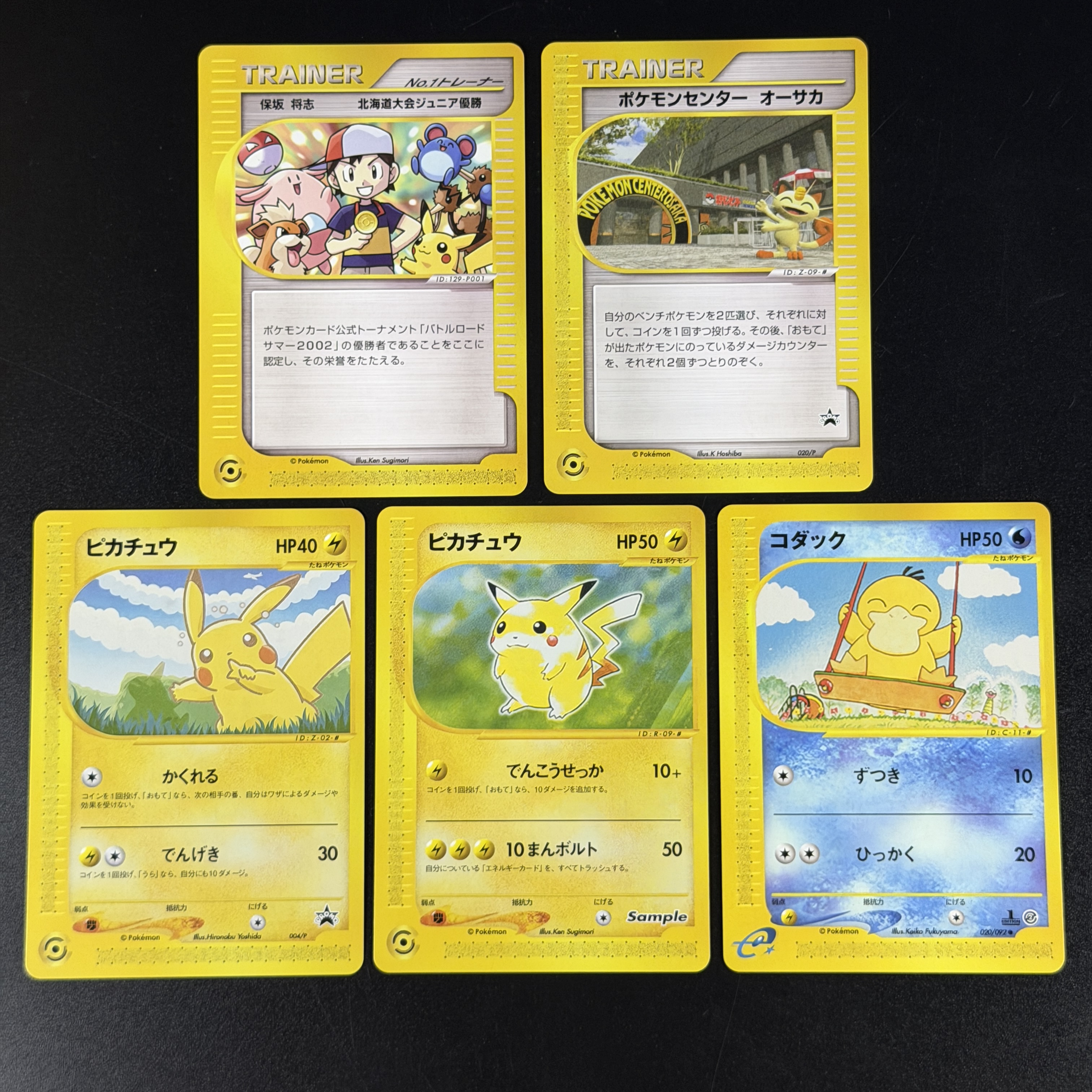 PTCG Japanese Vintage Archives - Archive Box Set avis et prix